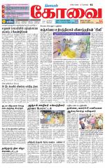 Coimbatore Supplement