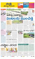 East Godavari District