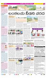 East Godavari Divisions