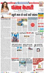 Shamli - Punjab Kesari