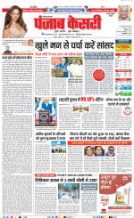 Rewari - Punjab Kesari