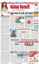 Panipat - Punjab Kesari