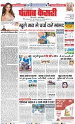 Noida - Punjab Kesari