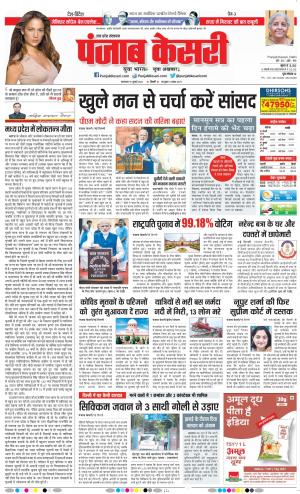 Meerut - Punjab Kesari