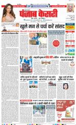 Lucknow - Punjab Kesari