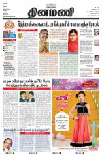 Dinamani -Tirunelveli