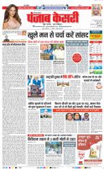 Karnal - Punjab Kesari