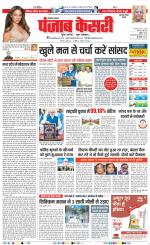 Gurugram - Punjab Kesari
