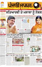 Bathinda : Punjabi jagran News : 11th October 2014