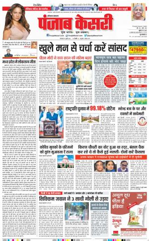 Hariyana Main - Punjab Kesari