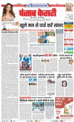 DELHI MAIN - PUNJAB KESARI