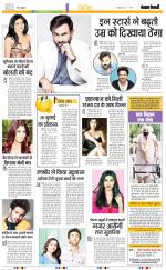 Punjab Kesari Youth Today