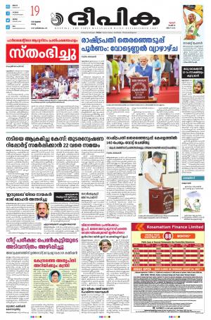 Deepika 19 July 2022