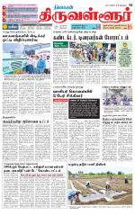 Tiruvellore-Chennai Supplement