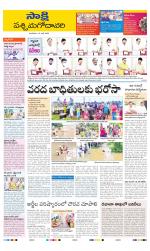 West Godavari District