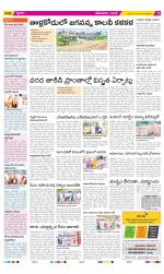 West Godavari Constituencies