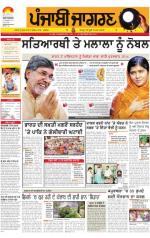 Patiala : Punjabi jagran News : 11th October 2014