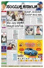 Namma Bengaluru, ಬೆಂಗಳೂರು