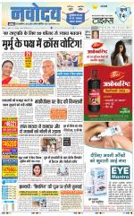 Navodaya Times Main