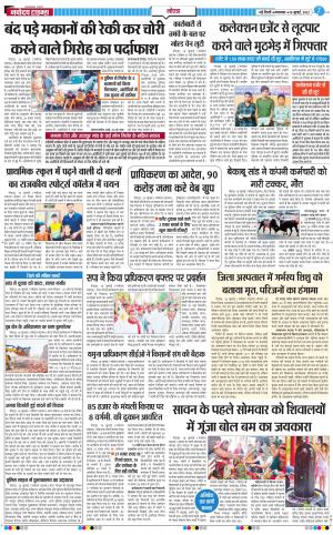 The Navodaya Times Noida