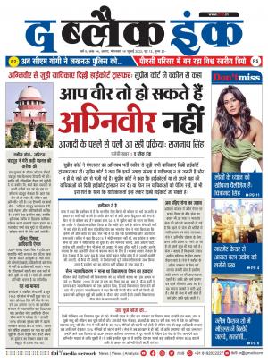 The Black Ink-19-07-2022