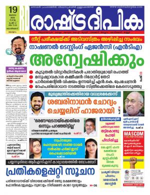 malappuram19-07-2022