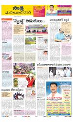 Mahabubnagar District
