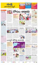 Nagarkurnool District