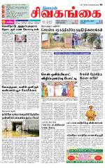 Sivagangai- Madurai Supplement