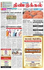 Dindigul-Madurai Supplement