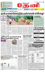 Theni-Madurai Supplement