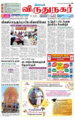 Virudhunagar-Madurai Supplement