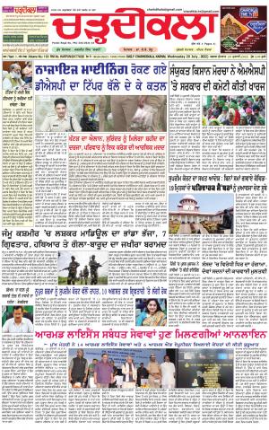 charhdikala haryana  20-07-2022