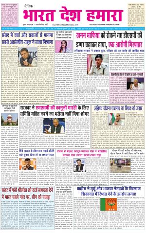 bharatdeshhamara punjab 20-07-2022