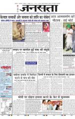 Jansatta, Hindi, 11/10/2014