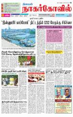 Kanyakumari-Nagarcoil Supplement