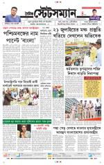 Dainik-Statesman
