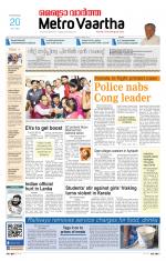 Metrovaartha - Bhopal