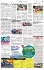 Nagarcoil Supplement