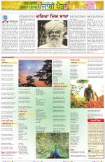 Punjabi Paidan (Des-Pardes Vasda Punjab/Punjabi Diaspora)