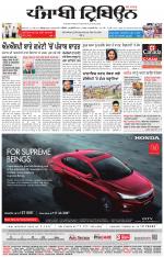Punjabi Tribune