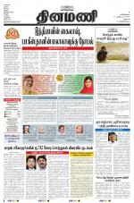 Dinamani - Dharmapuri