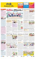 Komaram Bheem District