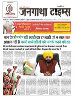 EVENING JANGATHA TIMES