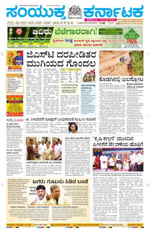 Namma Davanagere, ದಾವಣಗೆರೆ 