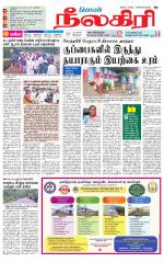 Nilgiri-Coimbatore Supplement