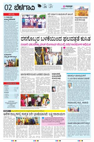 BELAGAVI RURAL