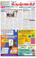 Krishnagiri-Salem Supplement