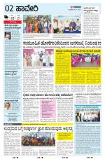 HAVERI