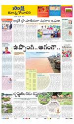 East Godavari District